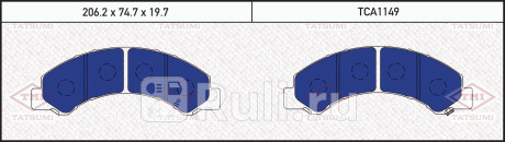 Колодки тормозные дисковые передние toyota dyna 02- TATSUMI TCA1149  для Разные, TATSUMI, TCA1149