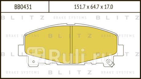 Колодки тормозные дисковые передние honda accord 08- BLITZ BB0431  для Разные, BLITZ, BB0431