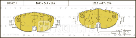 Колодки тормозные дисковые передние audi a3 12- skoda octavia 12- vw golf 12- BLITZ BB0461P  для Разные, BLITZ, BB0461P