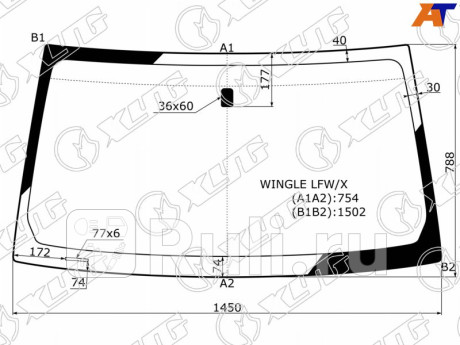 WINGLE LFW/X - Лобовое стекло (XYG) Great Wall Wingle 3 (2006-2012) для Great Wall Wingle 3 (2006-2012), XYG, WINGLE LFW/X