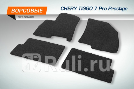 4090101 - Коврики в салон 4 шт. (AutoFlex) Chery Tiggo 7 Pro (2020-2021) для Chery Tiggo 7 Pro (2020-2021), AutoFlex, 4090101