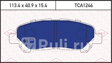 Колодки тормозные дисковые задние toyota highlander 09- TATSUMI TCA1246  для Разные, TATSUMI, TCA1246