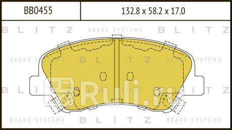 Колодки тормозные дисковые передние hyundai solaris 10- kia rio 11- BLITZ BB0455  для Разные, BLITZ, BB0455