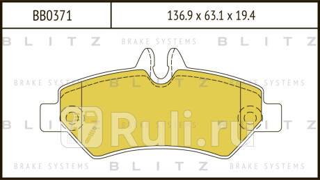 Колодки тормозные дисковые задние mercedes sprinter 06- BLITZ BB0371  для Разные, BLITZ, BB0371