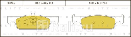Колодки тормозные дисковые передние renault clio logan sandero 12- BLITZ BB0465  для Разные, BLITZ, BB0465