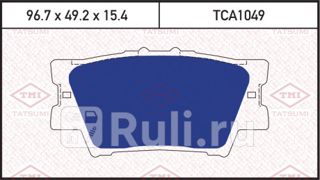 Колодки тормозные дисковые задние toyota rav4 06- TATSUMI TCA1049  для Разные, TATSUMI, TCA1049