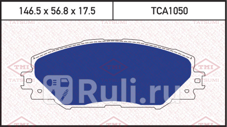 Колодки тормозные дисковые передние toyota rav4 06- TATSUMI TCA1050  для Разные, TATSUMI, TCA1050