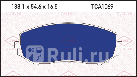 Колодки тормозные дисковые передние suzuki grand vitara xl-7 06- TATSUMI TCA1069  для Разные, TATSUMI, TCA1069