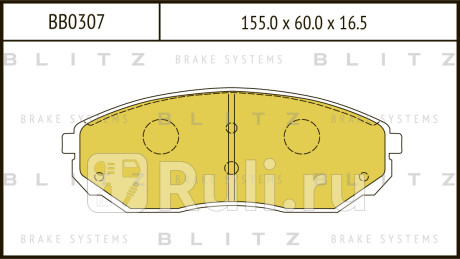 Колодки тормозные дисковые передние kia sorento 02- BLITZ BB0307  для Разные, BLITZ, BB0307
