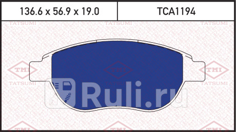 Колодки тормозные дисковые передние peugeot 307 00- TATSUMI TCA1194  для Разные, TATSUMI, TCA1194