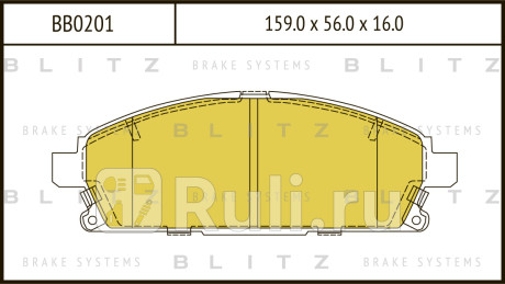 Колодки тормозные дисковые передние nissan pathfinder 97- BLITZ BB0201  для Разные, BLITZ, BB0201