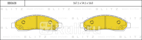 Колодки тормозные дисковые передние great wall hover 05- isuzu d-max 02- BLITZ BB0608  для Разные, BLITZ, BB0608