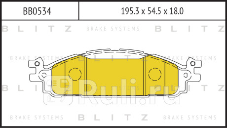 Колодки тормозные дисковые передние ford explorer 14- BLITZ BB0534  для Разные, BLITZ, BB0534
