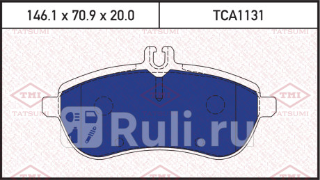 Колодки тормозные дисковые передние mercedes w204 07- TATSUMI TCA1131  для Разные, TATSUMI, TCA1131