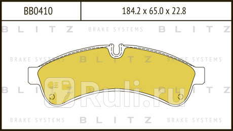 Колодки тормозные дисковые задние iveco daily 06- BLITZ BB0410  для Разные, BLITZ, BB0410