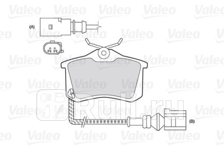 301180 - Колодки тормозные дисковые задние (VALEO) Seat Leon (2005-2012) для Seat Leon (2005-2012), VALEO, 301180