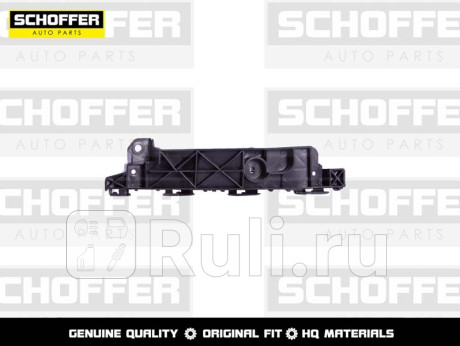 SHF04831 - Крепление переднего бампера правое (SCHOFFER) Hyundai ix35 (2013-2015) для Hyundai ix35 (2013-2015) рестайлинг, SCHOFFER, SHF04831