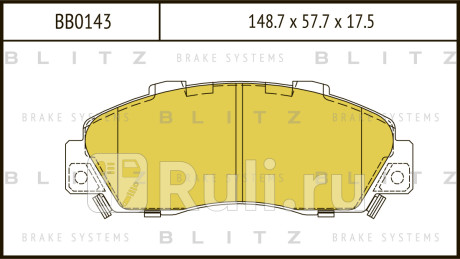 Колодки тормозные дисковые передние honda accord legend prelude 93- BLITZ BB0143  для Разные, BLITZ, BB0143
